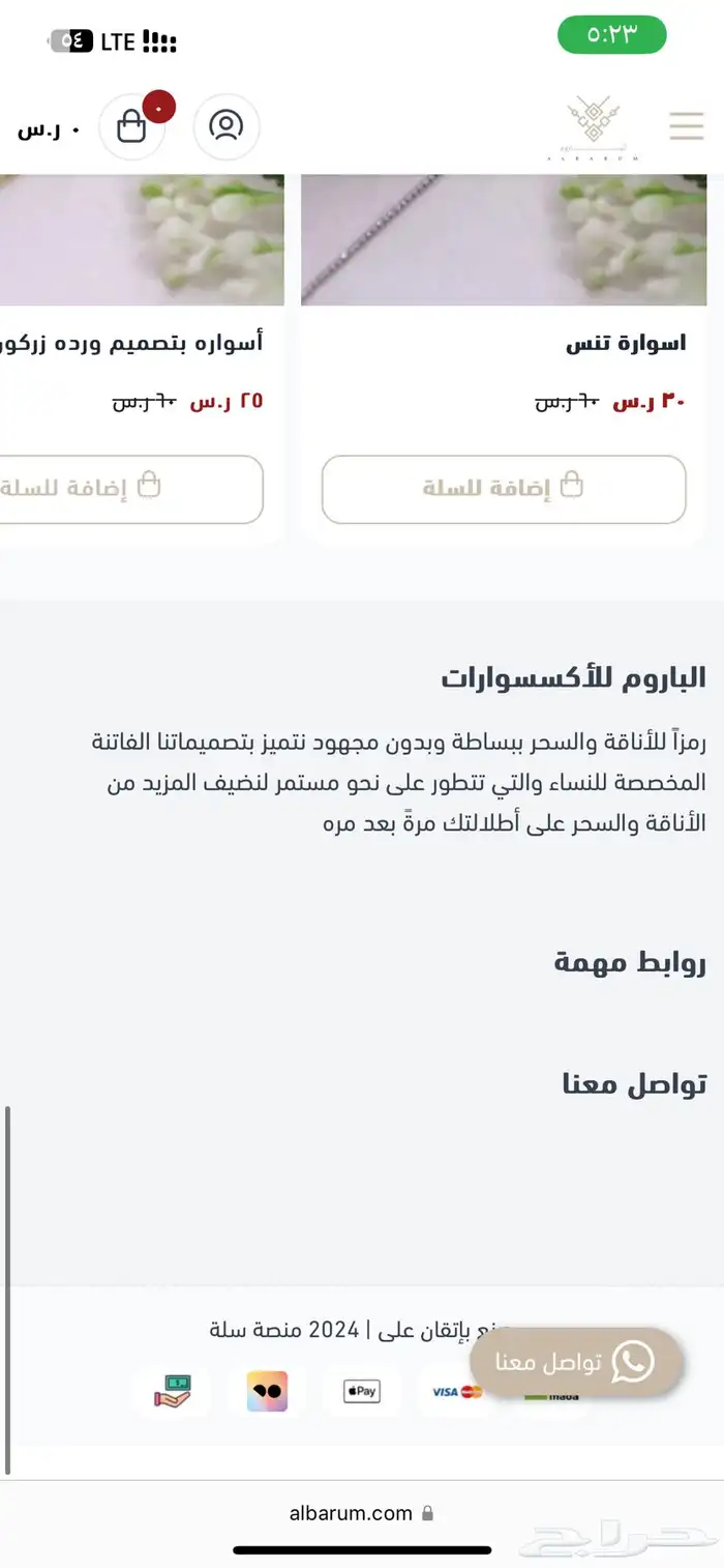 تصميم وإنشاء موقع على منصه سله او زد فقط بسعر 199 ريال 7