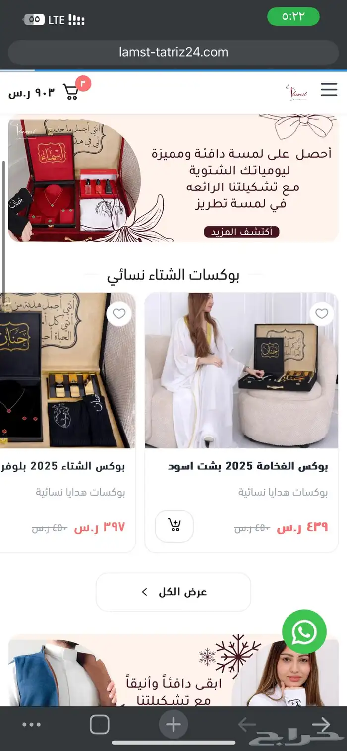 تصميم وإنشاء موقع على منصه سله او زد فقط بسعر 199 ريال 15