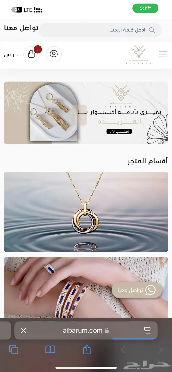 تصميم وإنشاء موقع على منصه سله او زد فقط بسعر 199 ريال 5