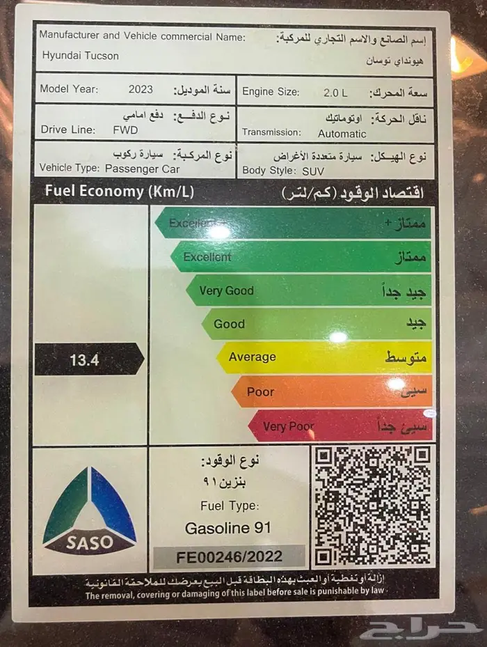 هونداى - توسان - كومفورت 2