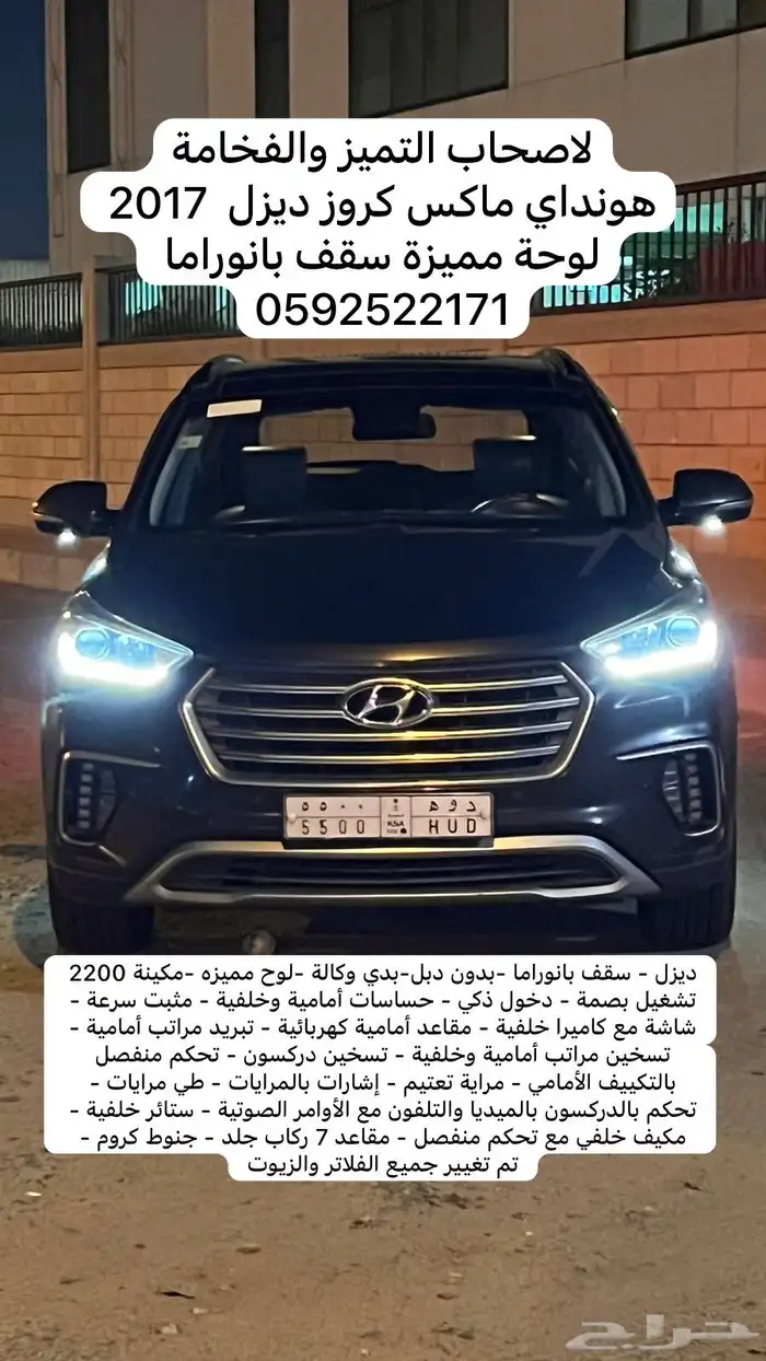 قراند سنتافي ديزل فل كامل 55 الف 3