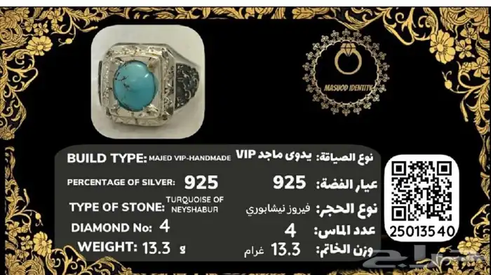 خاتم فضة VIP 0