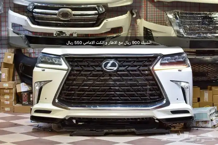 اكسسوارات قطع جيب لكزس Lx570 Lx600 LX470 وفي ترهيم 68