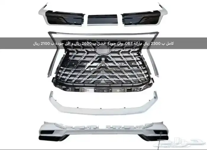 اكسسوارات قطع جيب لكزس Lx570 Lx600 LX470 وفي ترهيم 65