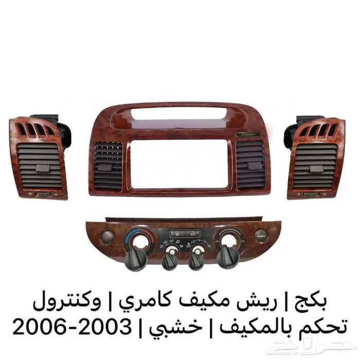 اكسسوارات تويوتا بأنواعها بسعر الجملة 6