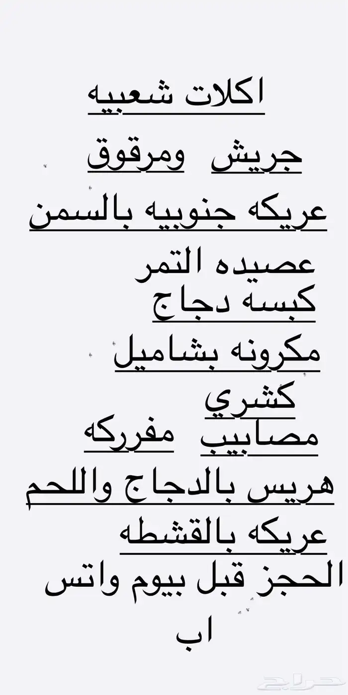 موقعنا الحساء حي الجامعيين 0