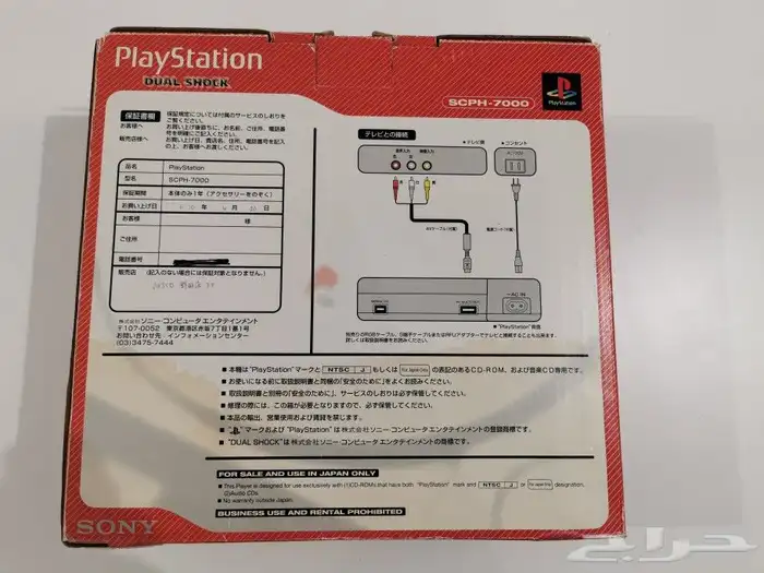سوني 1.. Sony 1 .. ياباني أصلي 8