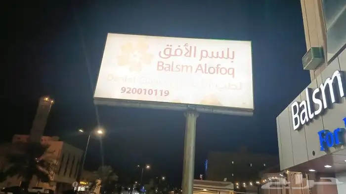 خطاط دعاية وإعلان 8