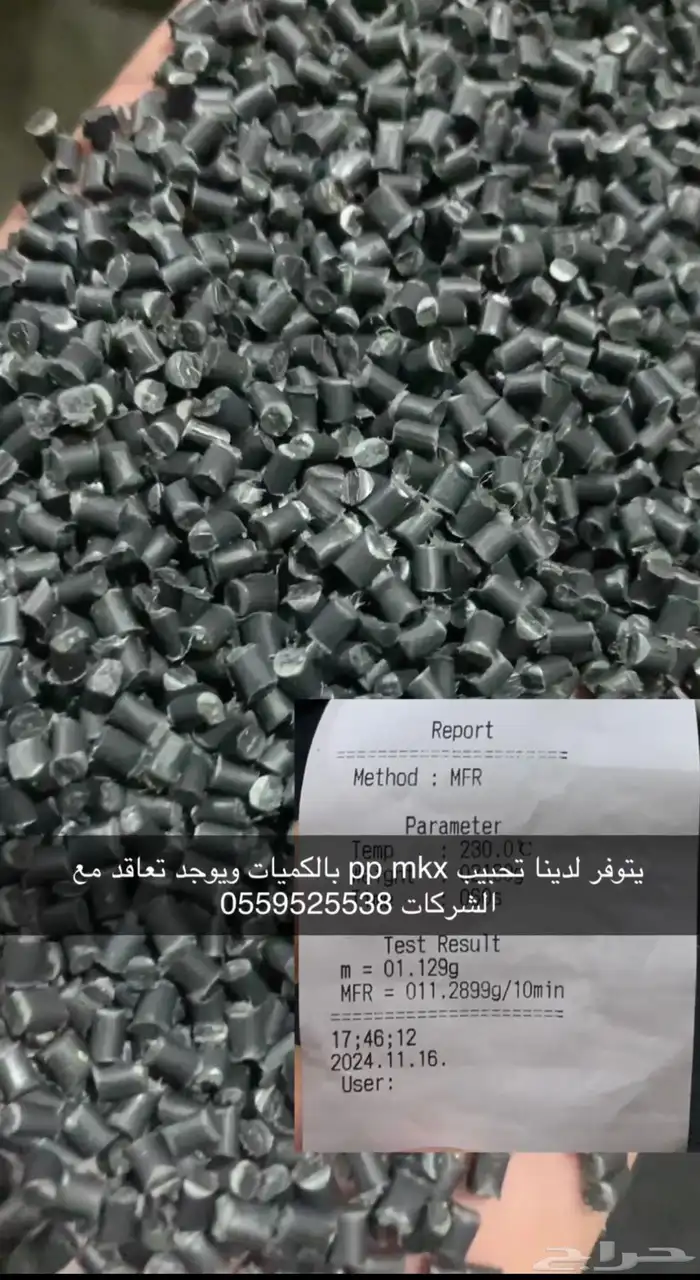 تحبيب pp 0