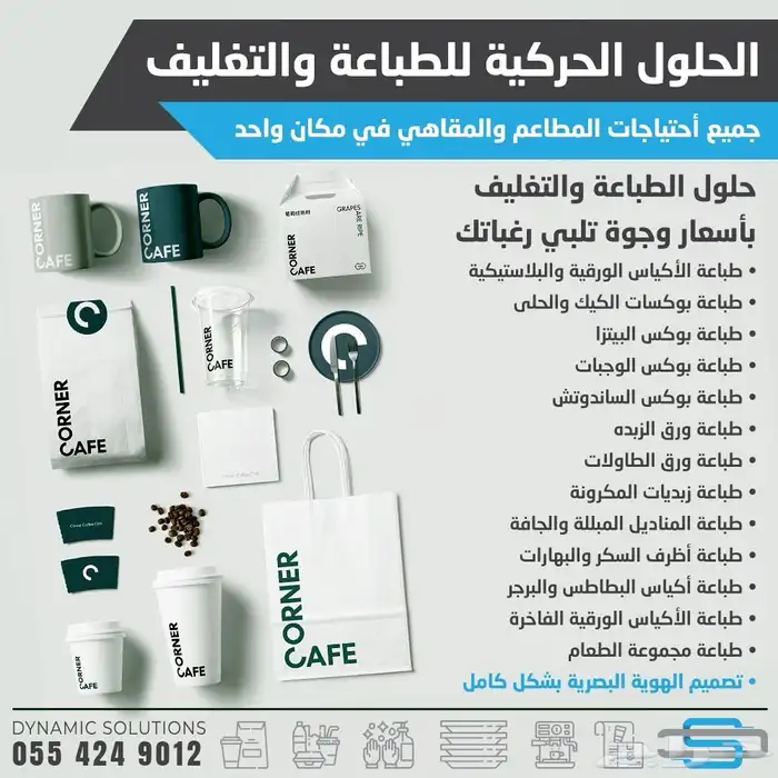 طباعة اكواب بلاستيك جميع المقاسات 10