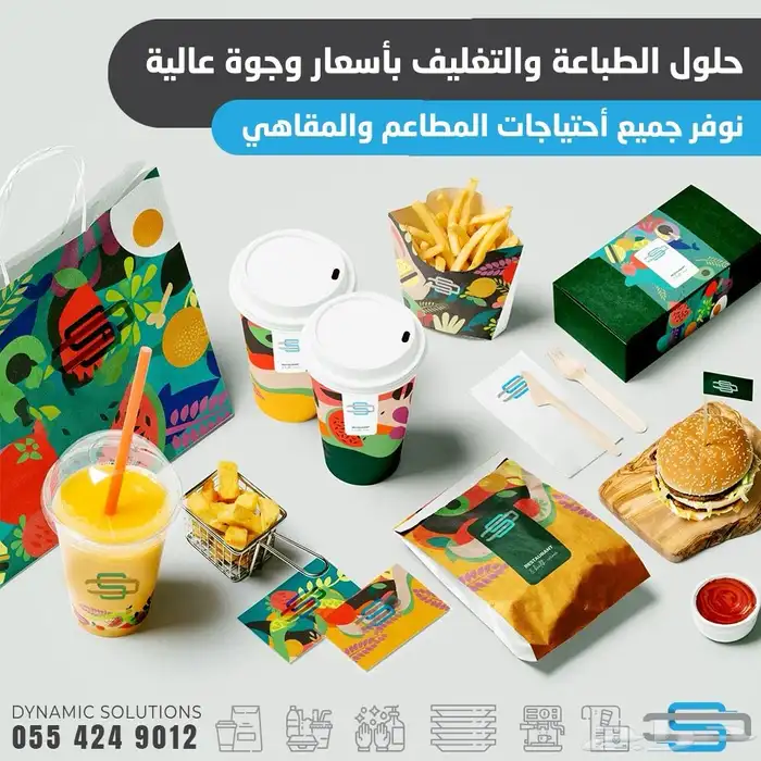 طباعة اكواب بلاستيك جميع المقاسات 9