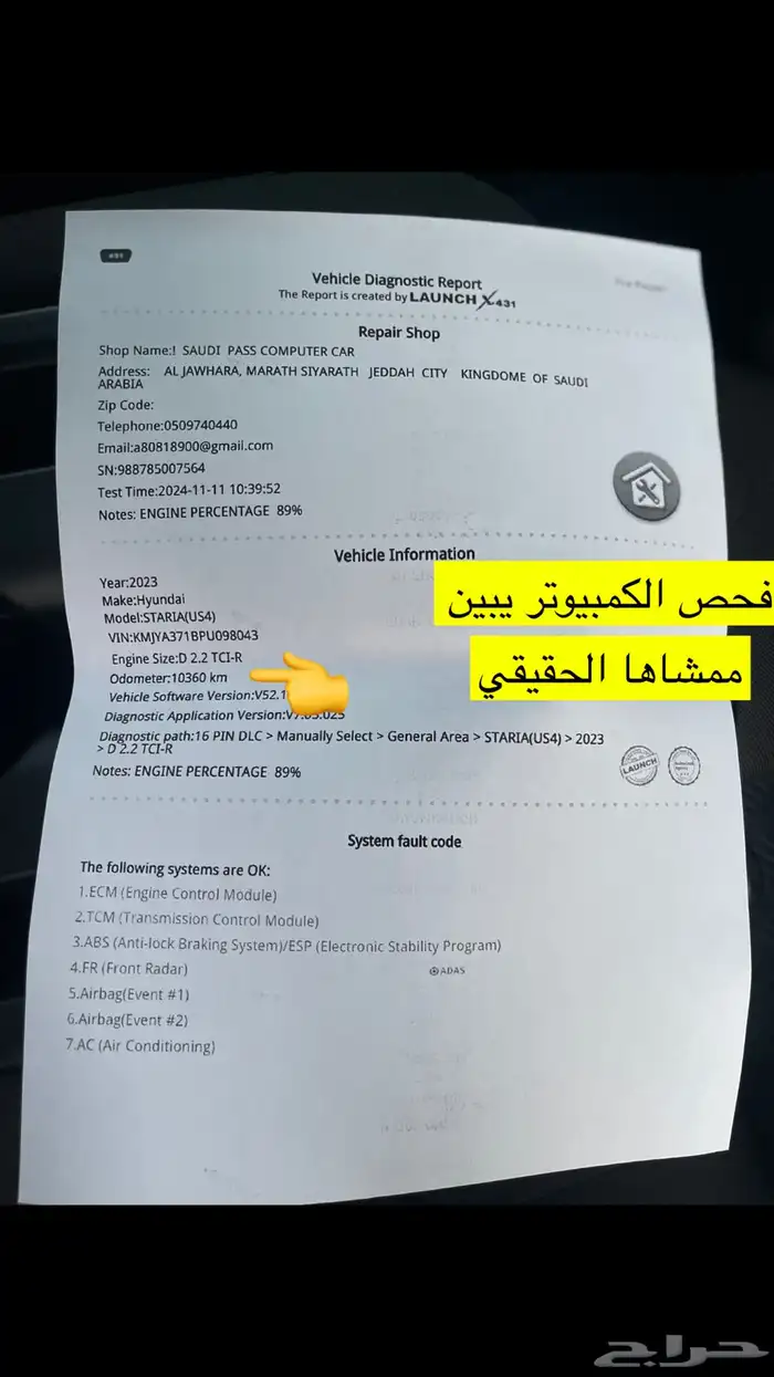 ( تم البيع )هونداي ستاريا 2023 ديزل ماشية 10 الالف فقط 30