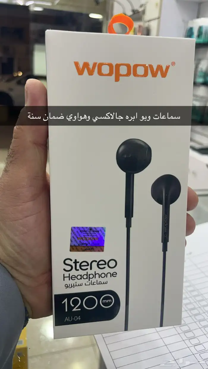 اكسسوارات جوال بالجمله من شركة وبو 10