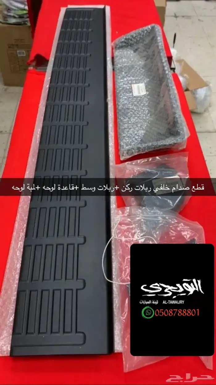 صدام خلفي هايلوكس 3
