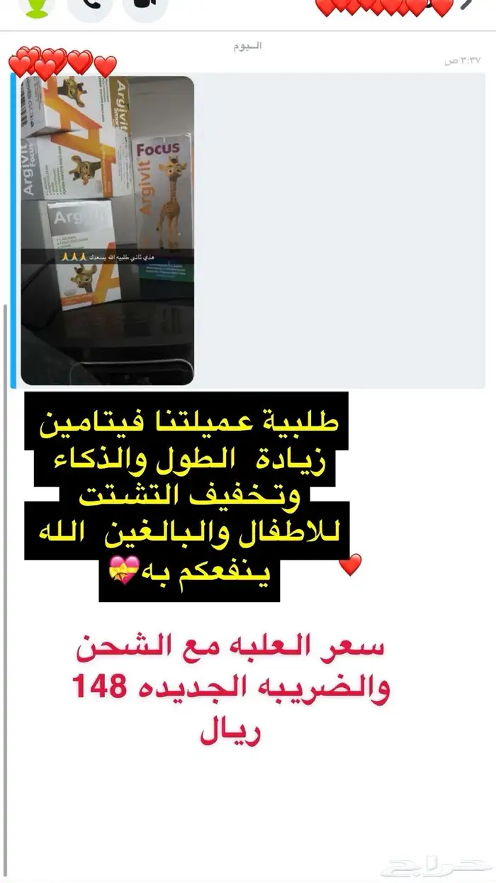 زيادة الطول للاطفال والبالغين 11