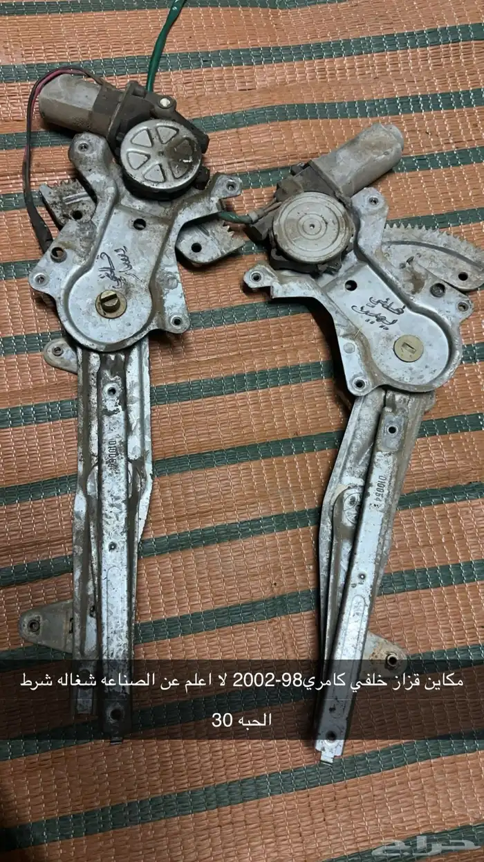 مفصلات ابواب كامري98-2002 مكاين قزاز 1