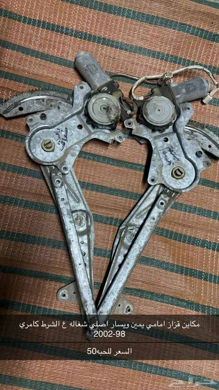 مفصلات ابواب كامري98-2002 مكاين قزاز 2