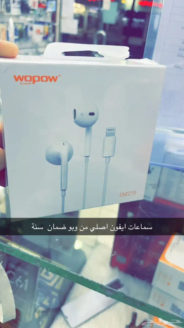 اكسسوارات جوال بالجمله من شركة وبو 7