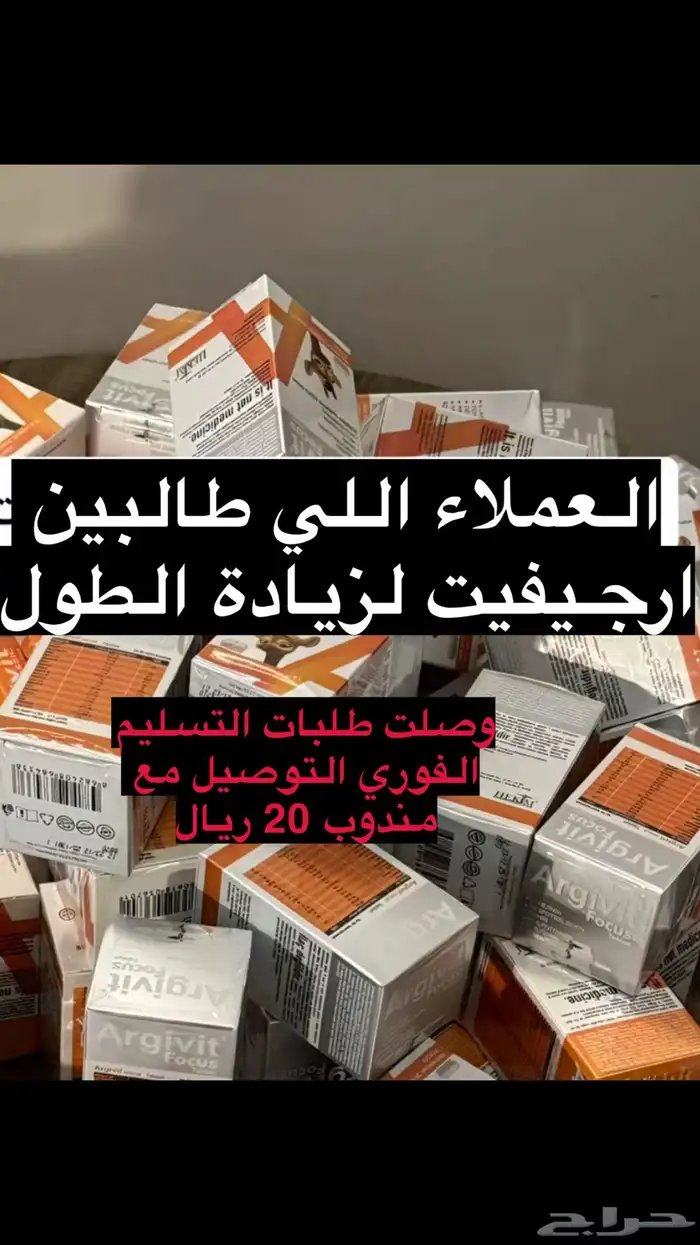 زيادة الطول للاطفال والبالغين 4