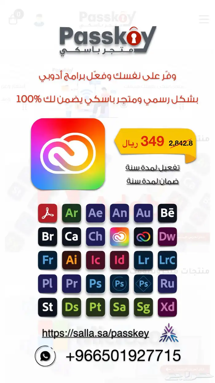 ادوبي كرييتيف كلاود Adobe Creative Cloud 0