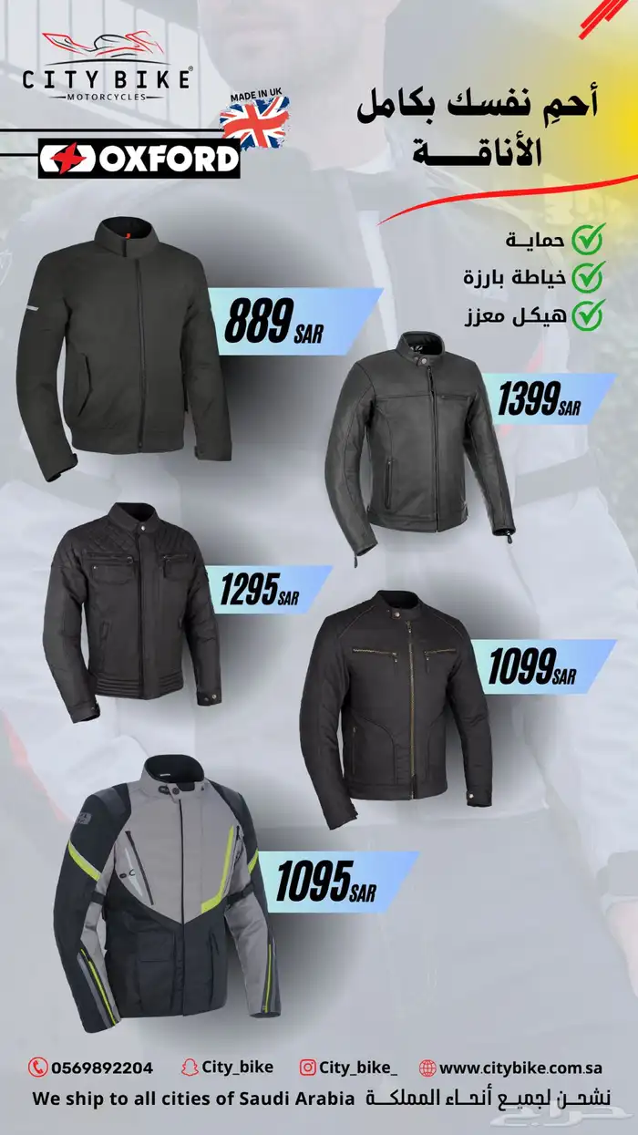 شركة سيتي بآيك لبيع الدراجات النارية وإكسسواراتها 14
