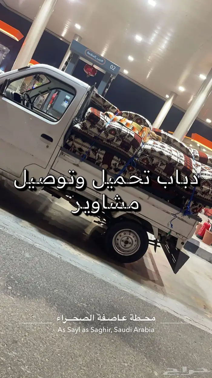 دباب سزوكي تحميل وتوصيل 0