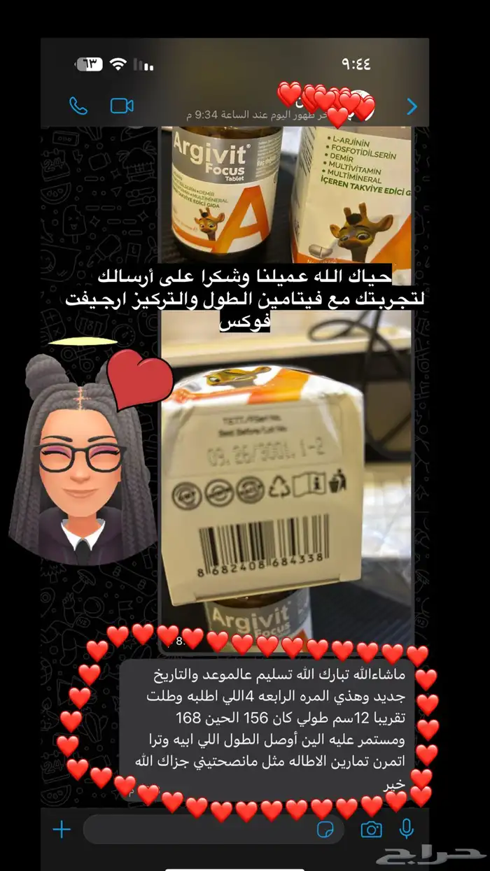 زيادة الطول للاطفال والبالغين 1