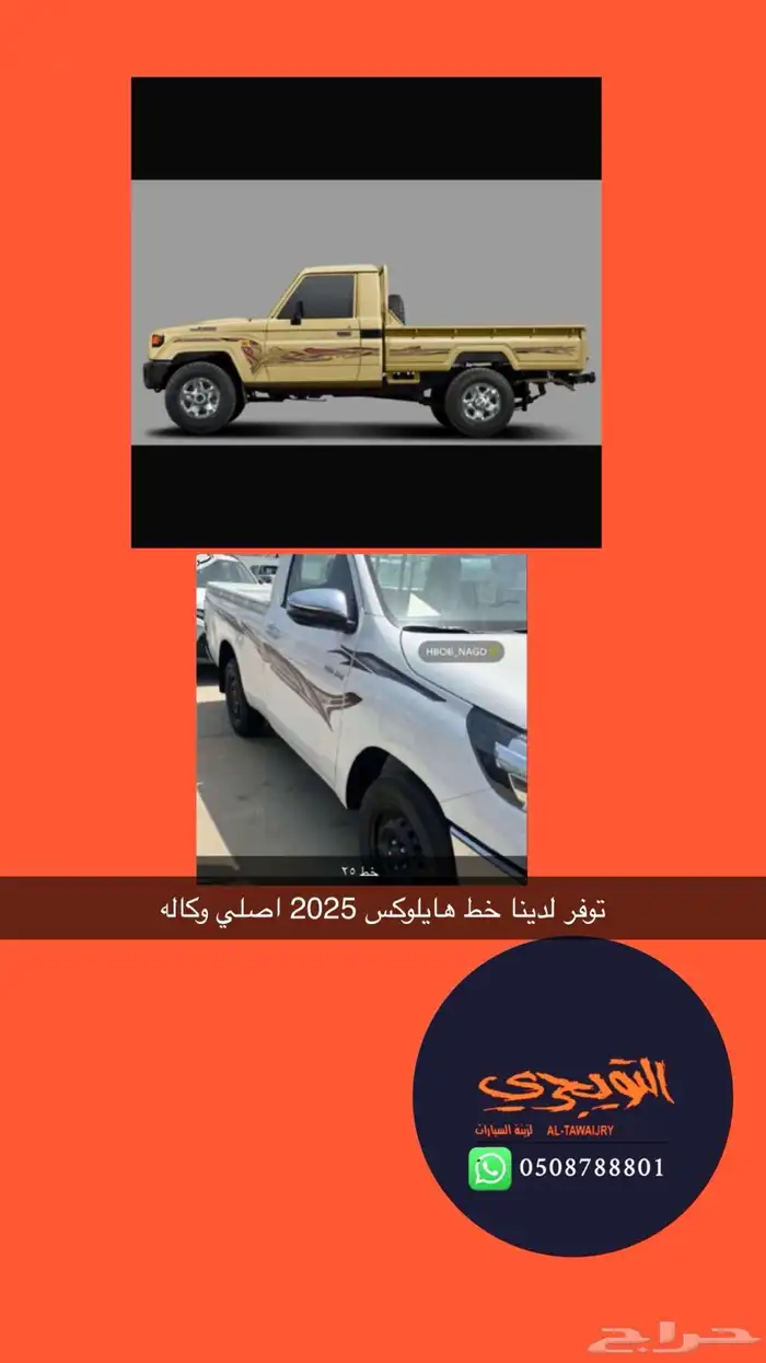 صدام خلفي هايلوكس 4