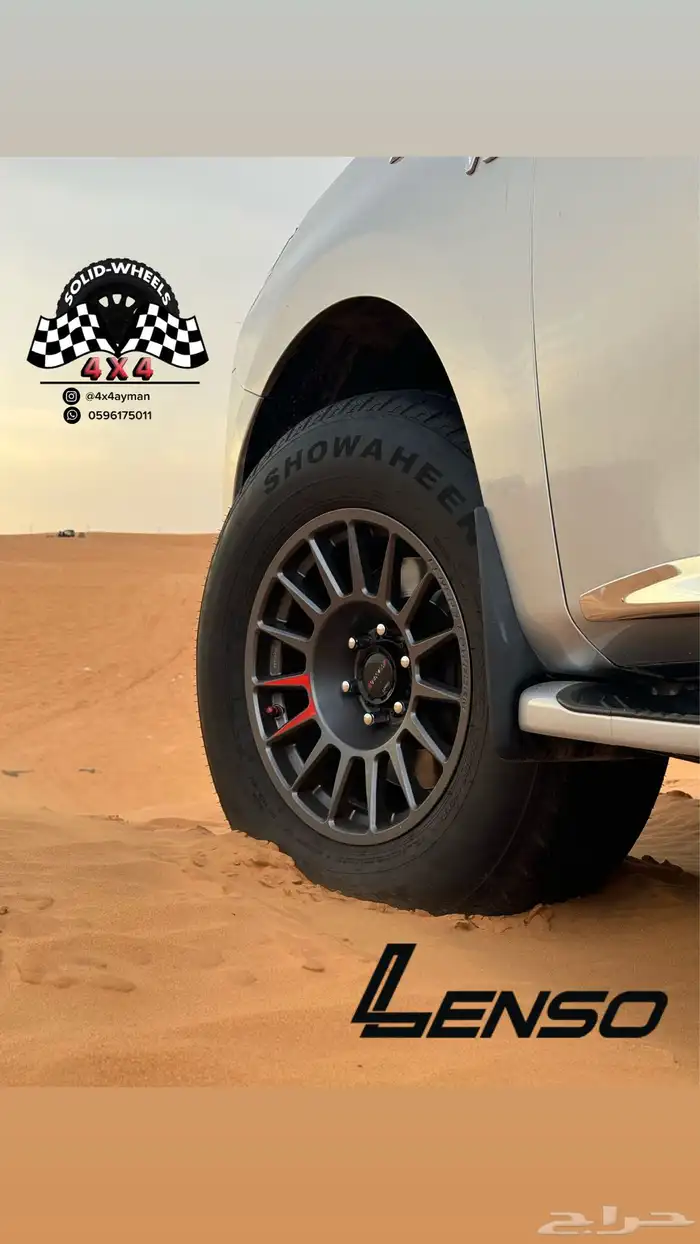 جنوط LENSO VENOM-8 الاصلي 4