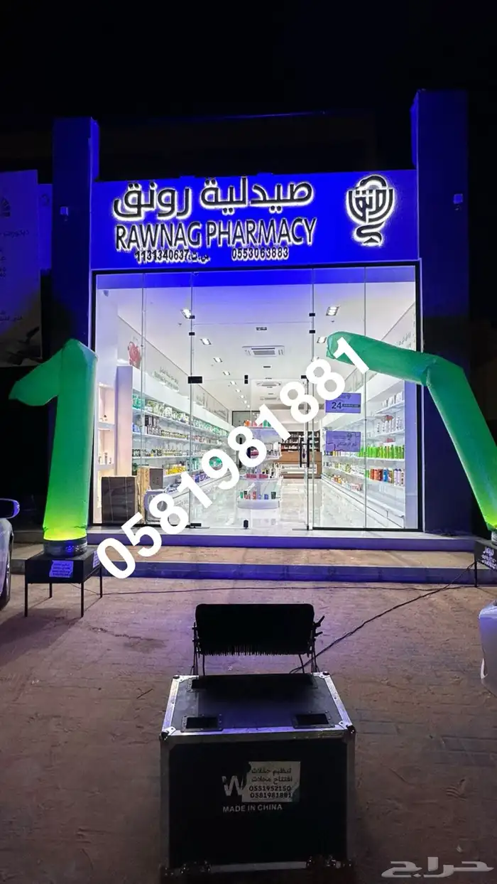 اضاءه ليزر افتتاح محل بلونه راقصه بلونه الشيف ايجار محلات 1