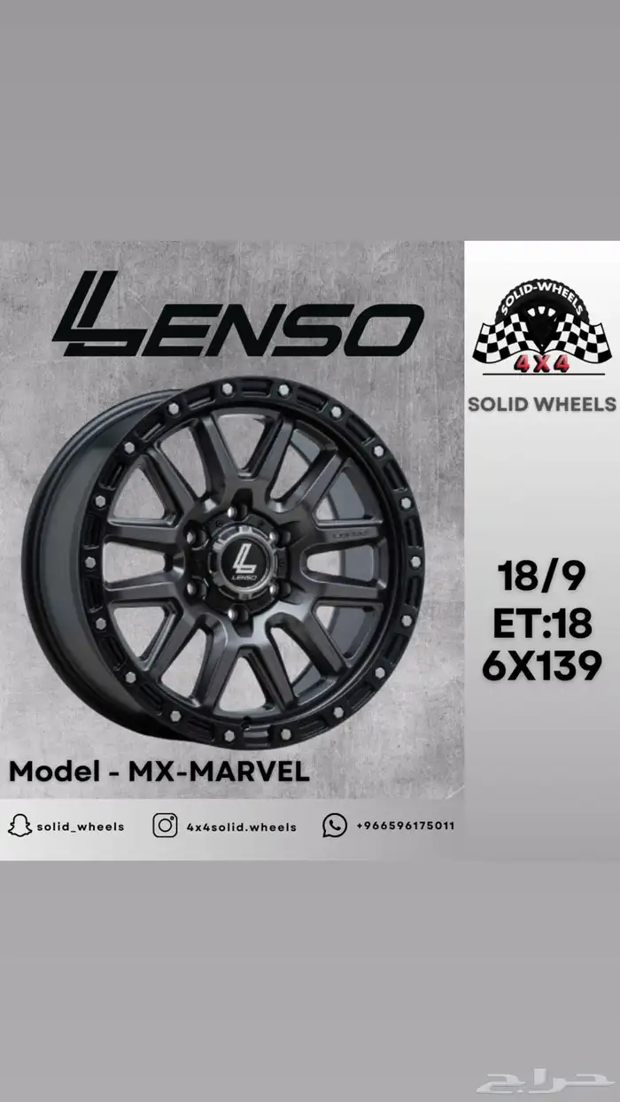 جنوط LENSO VENOM-8 الاصلي 5