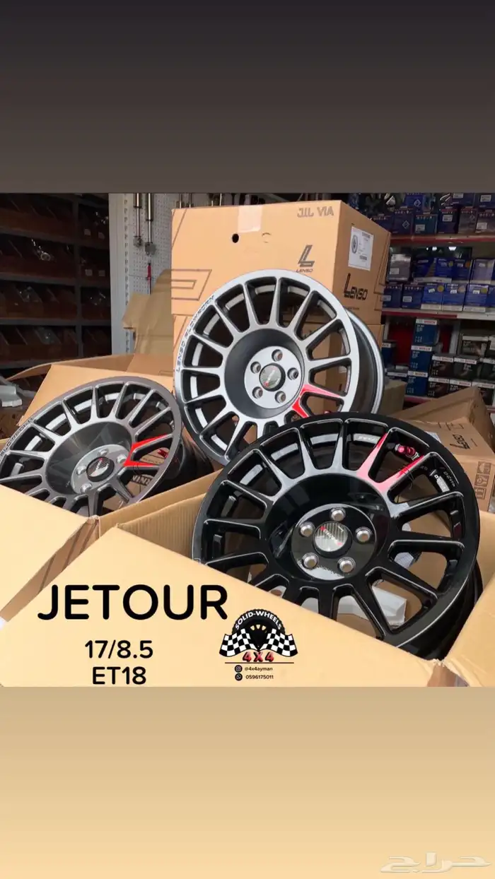 جنوط LENSO VENOM-8 الاصلي 3