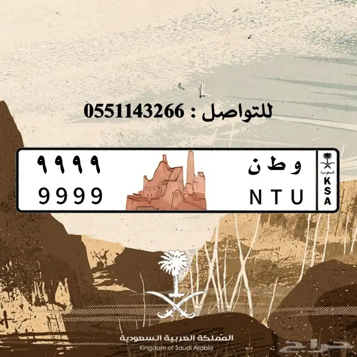 تصميم لوحات السيارات بالشعارات 8