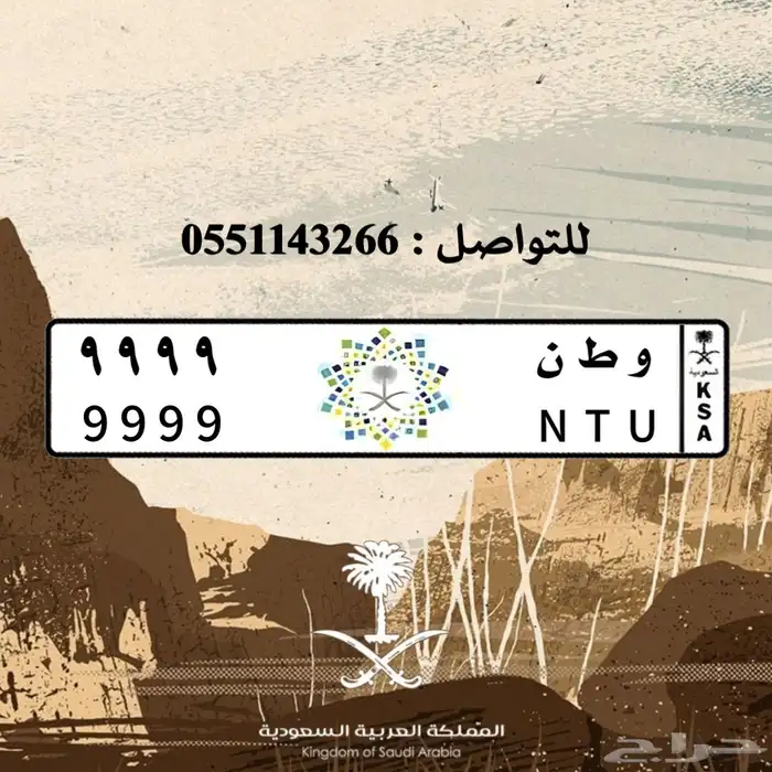 تصميم لوحات السيارات بالشعارات 6