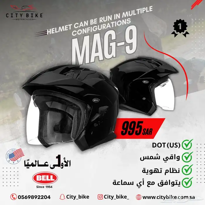 شركة سيتي بآيك لبيع الدراجات النارية وإكسسواراتها 4