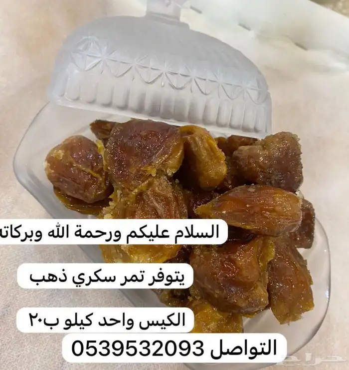 تمر سكري 0