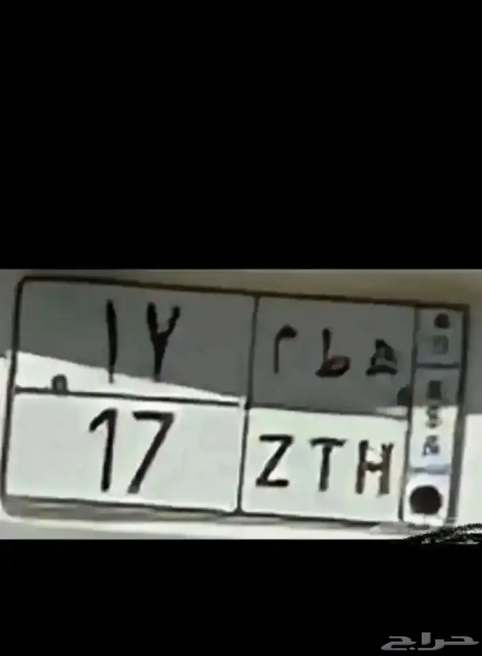 26 لوحة لموديل 26 ( ن ب ط 26 ) للبيع لوحة مميزة رقم ومعنى 3