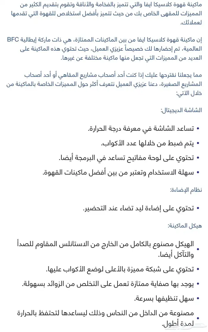 ماكينة قهوة إيطالية 2 جروب  مطحنة اوبل ايطالية 5