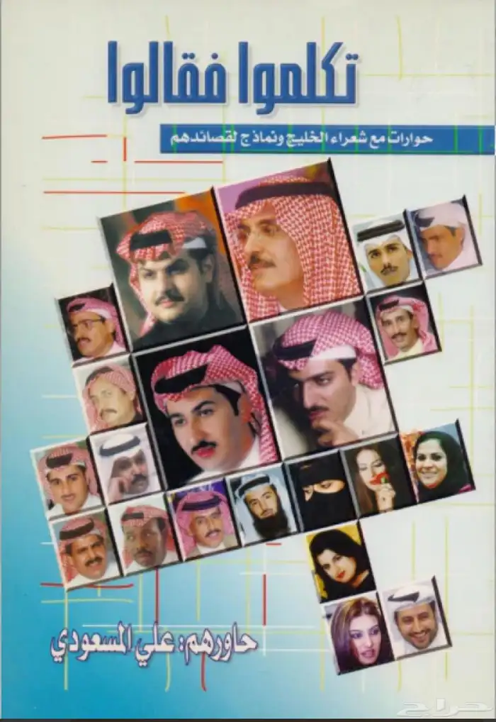 دواوين شعراء pdf 6