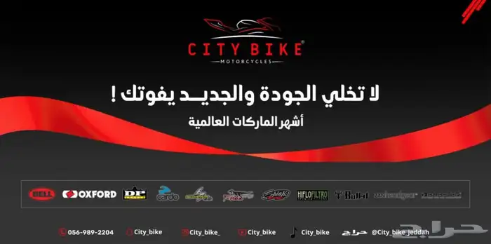 شركة سيتي بآيك لبيع الدراجات النارية وإكسسواراتها 0