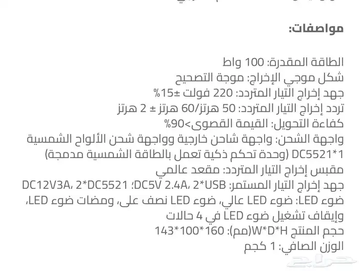 بطاريه متنقله لاسلكيه قابله لاعاده الشحن مع اكثر من منفذ 1