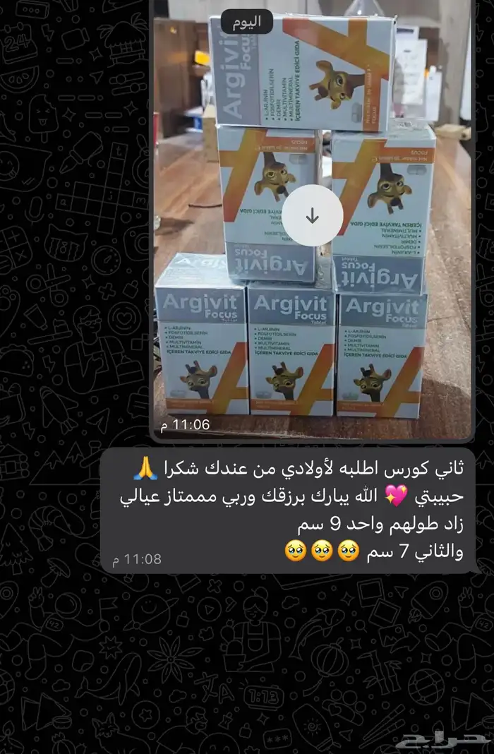 زيادة الطول للاطفال والبالغين 7