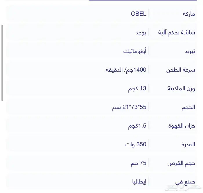 ماكينة قهوة إيطالية 2 جروب  مطحنة اوبل ايطالية 9