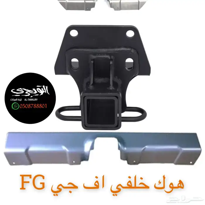 صدام خلفي هايلوكس 9
