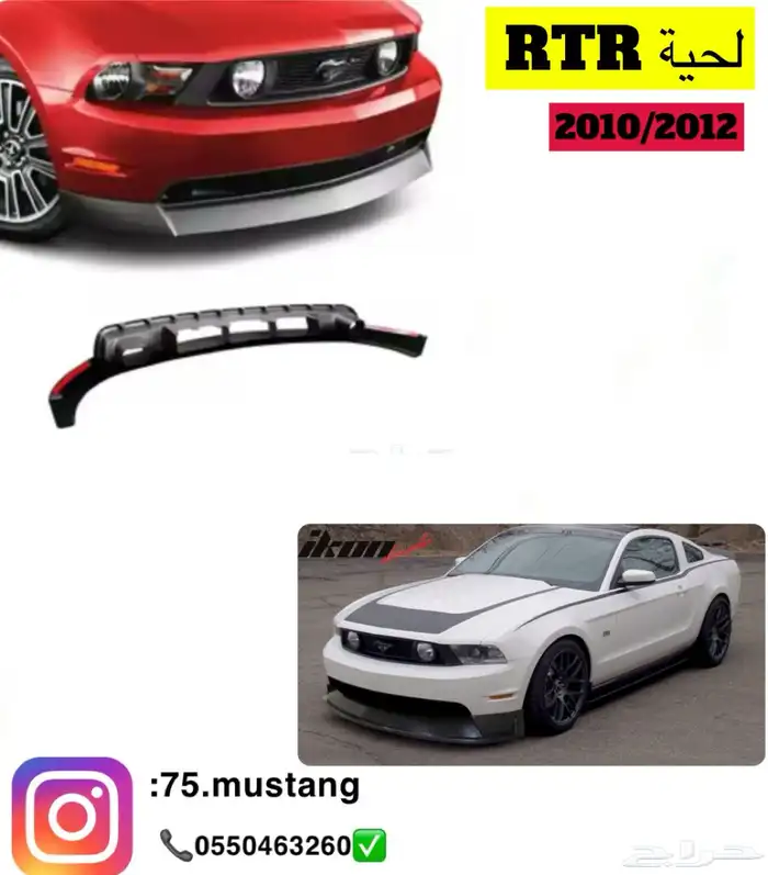 لحية موستنج جميع المديلات 1999-2017 6
