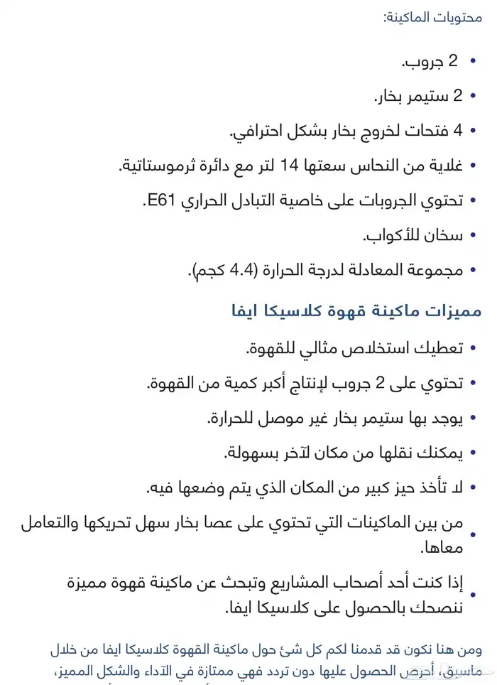 ماكينة قهوة إيطالية 2 جروب  مطحنة اوبل ايطالية 6