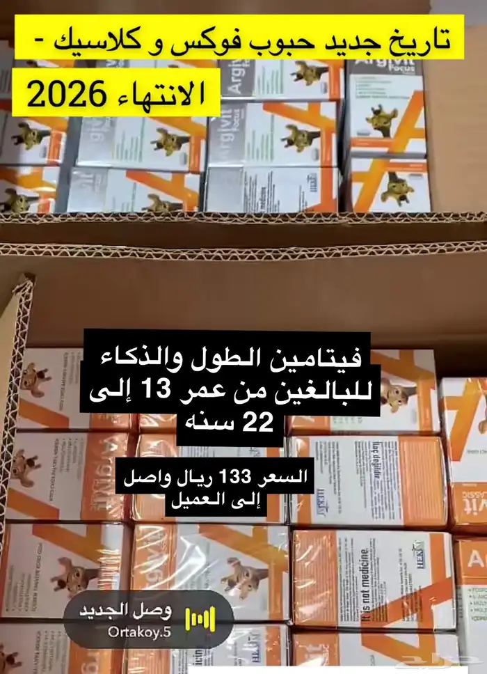 زيادة الطول للاطفال والبالغين 10