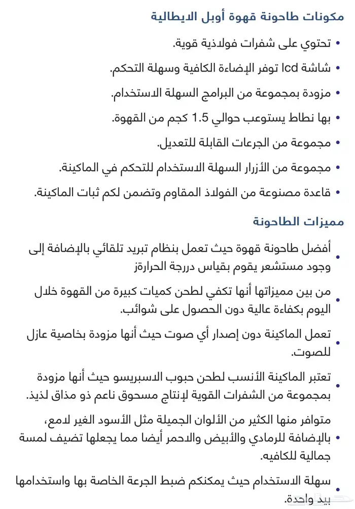 ماكينة قهوة إيطالية 2 جروب  مطحنة اوبل ايطالية 8