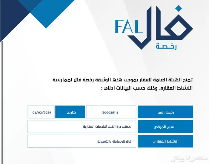 طلب رخصة  عقد حساب المواطن والضمان 0