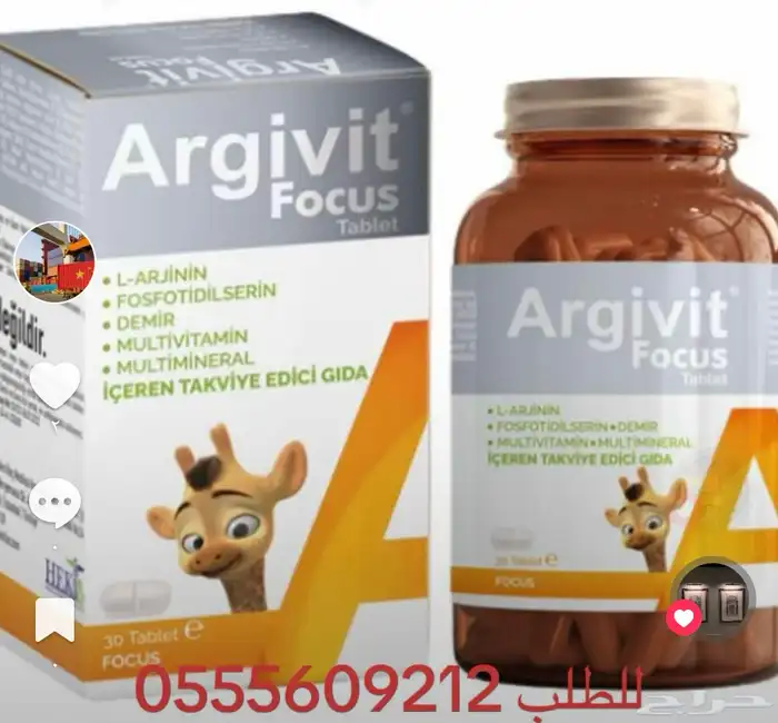 زيادة الطول للاطفال والبالغين 12